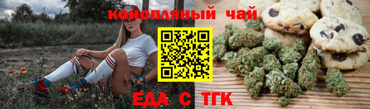 Карачаевск  Cannafood марихуана  Вход с VPN 