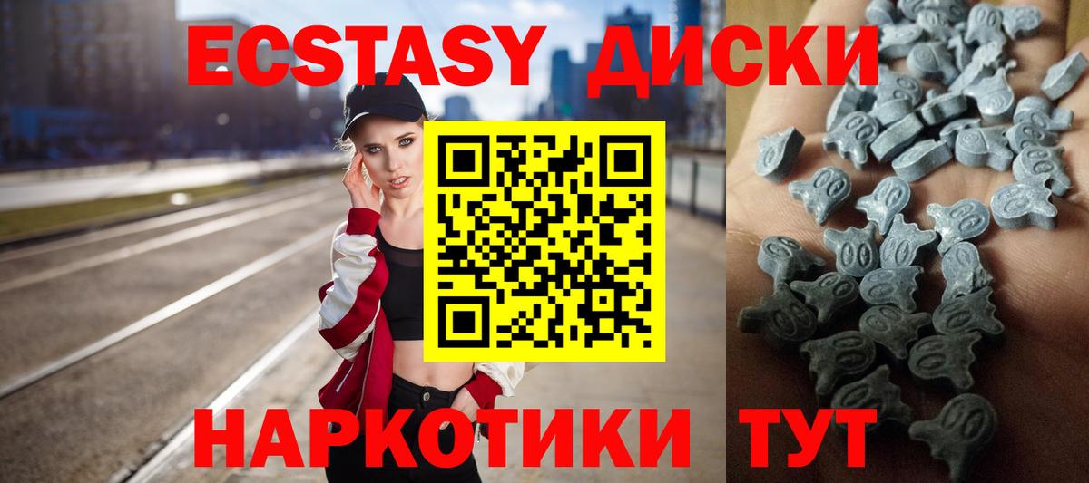 Ecstasy Philipp Plein  Вход с VPN  Карачаевск  Ecstasy TESLA 