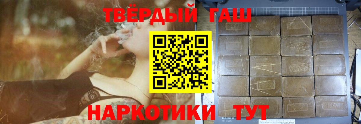 Гашиш гарик  ГАШИШ хэш  Вход с VPN  Карачаевск 