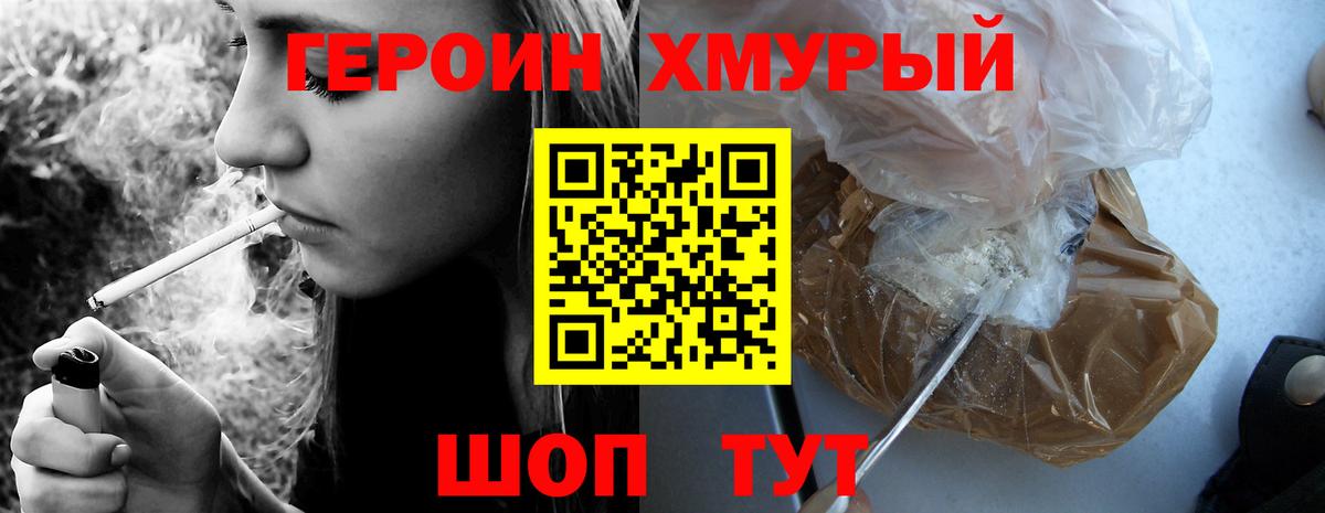 ГЕРОИН Heroin  Героин  Карачаевск  Вход с VPN 