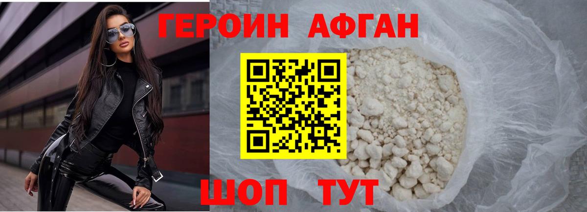 Героин гречка Карачаевск
