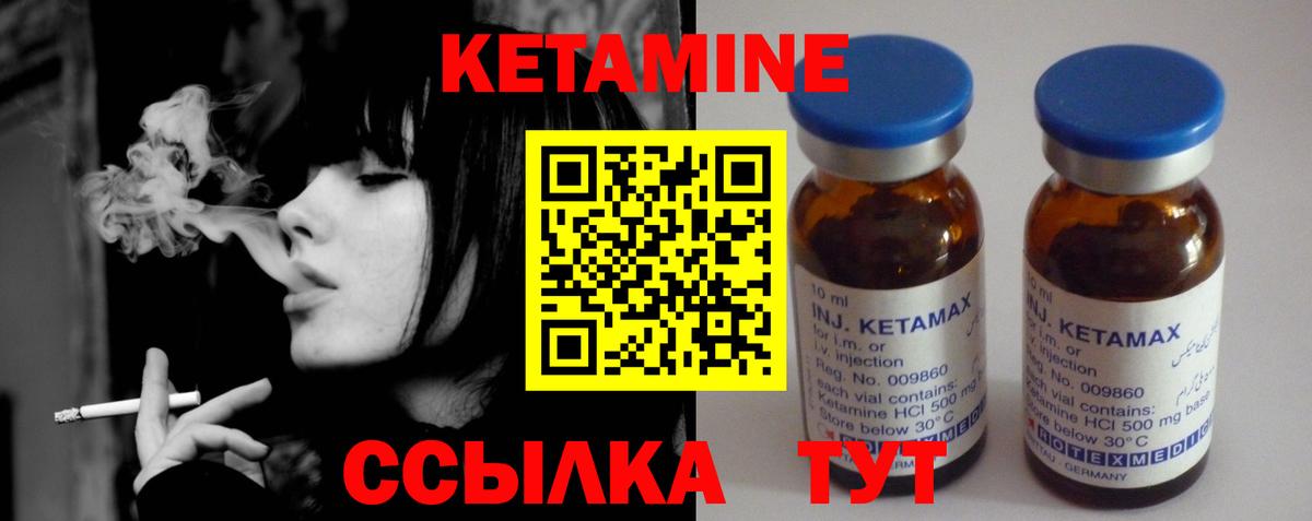 КЕТАМИН VHQ Карачаевск