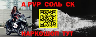 соль ск Комсомольск-на-Амуре