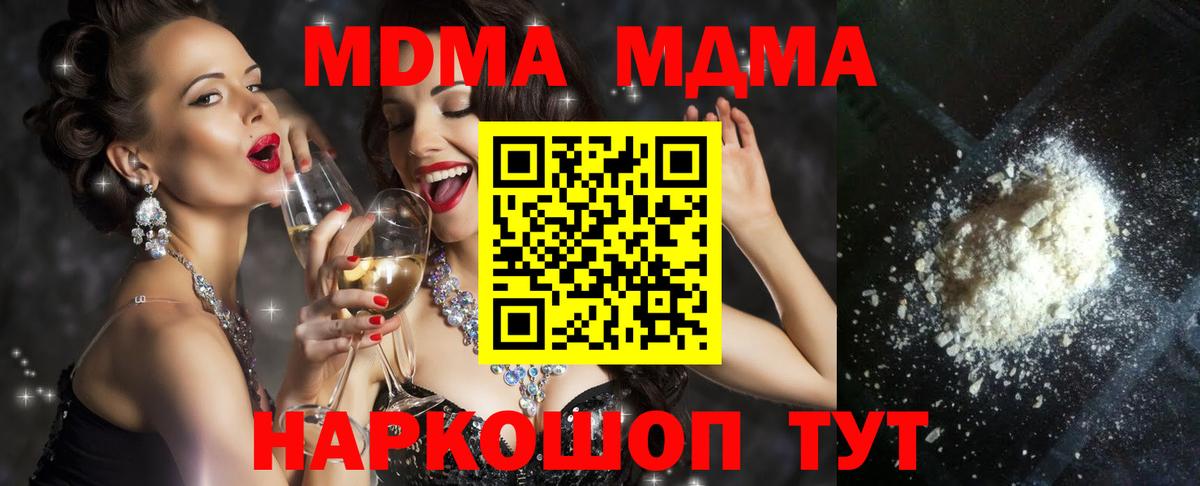 MDMA Molly Карачаевск