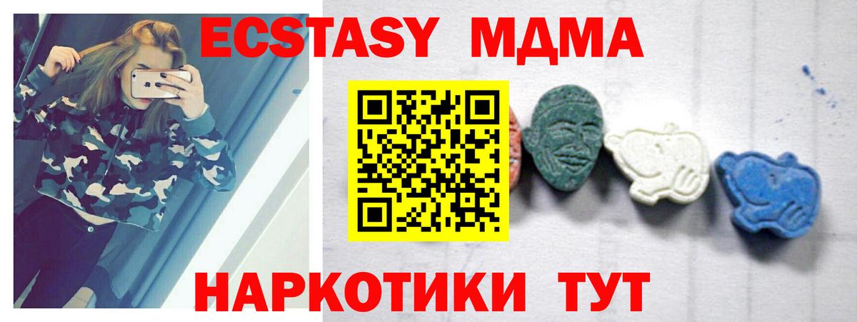 MDMA молли  Вход с VPN  Карачаевск  MDMA молли 