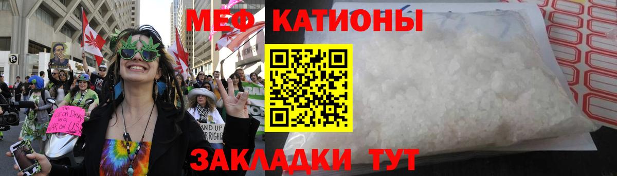 Меф мяу мяу кристаллы Карачаевск