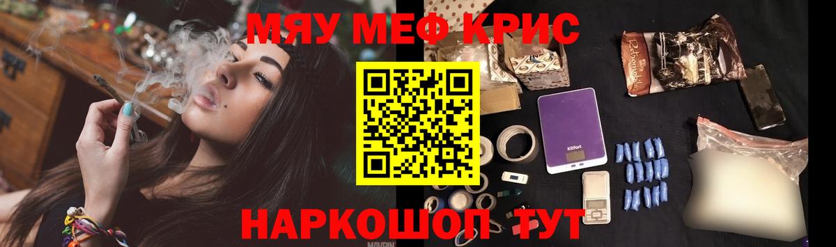 Карачаевск  МЕФ мука  Мефедрон  МЯУ-МЯУ mephedrone  где продают наркотики  Вход с VPN 