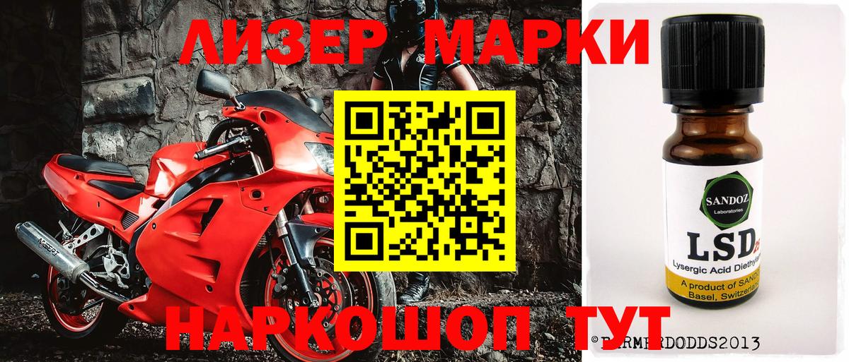 Наркотические марки 1,8мг Карачаевск